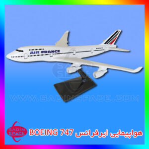 ماکت هواپیما ایرفرانس بویینگ boeing 747 مسافربری