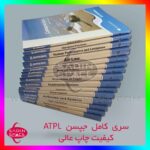 خرید کتاب خلبانی جپسن 15 جلد jeppesen atpl jaa atpl