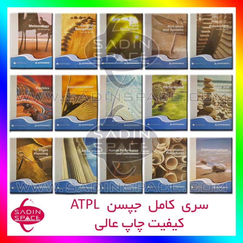 خرید کتاب خلبانی جپسن پک کامل jeppesen atpl jaa atpl