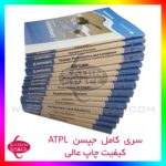 کتاب خلبانی جپسن jeppesen atpl