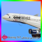 ماکت هواپیما بریتیش ایرویز بویینگ 747 British Airways Boeing 747 Airplane Model