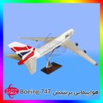 خرید ماکت هواپیما بریتیش ایرویز بویینگ 747 British Airways Boeing 747 Airplane Model 3