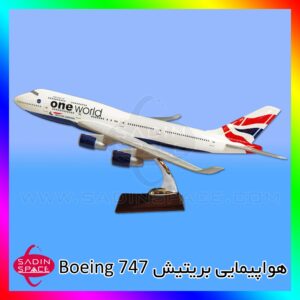 ماکت هواپیما بریتیش ایرویز بویینگ 747 British Airways Boeing 747 Airplane Model