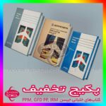 خرید کتاب خلبانی جپسن Jeppesen PPM IRM GFD Private pilot manual instrument rating guided flight discovery 2007